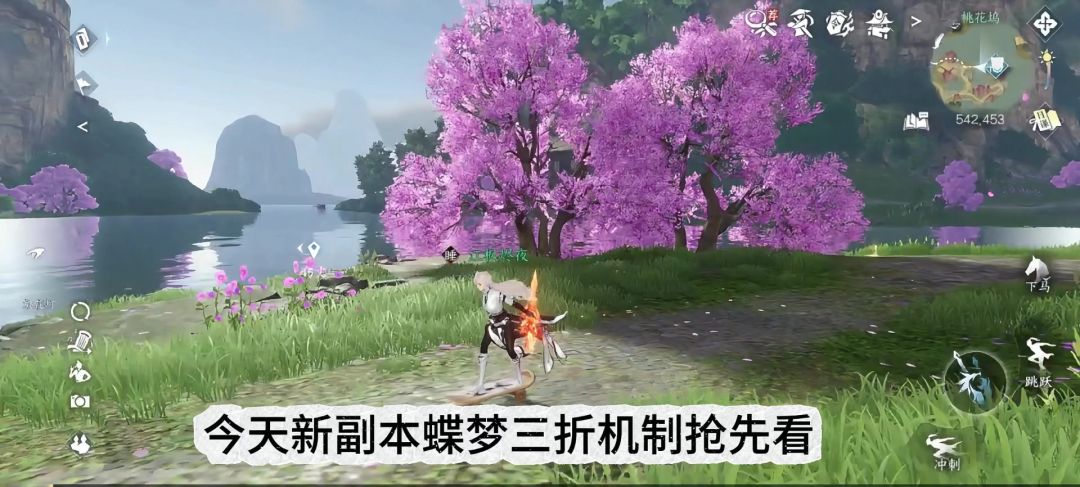 逆水寒今天新副本蝶梦三折机制抢先看，蝶梦三折打法，截图