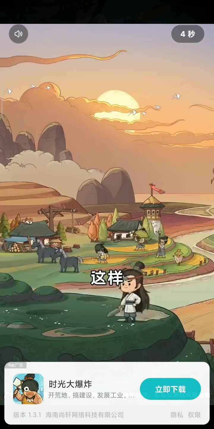 再次加油截图