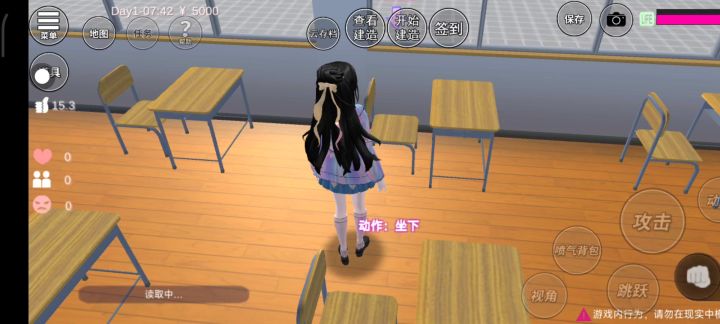 樱花校园截图