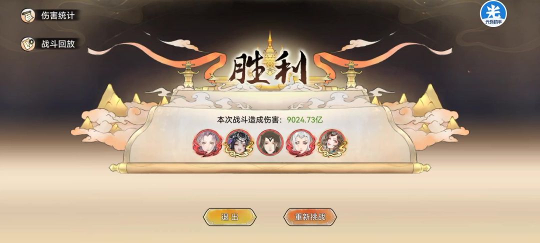 初玩蛊队，9000亿伤害，见谅见谅(◍•ᴗ•◍)❤截图