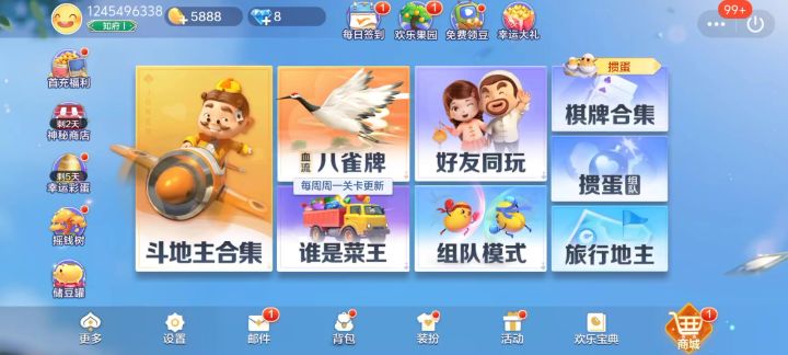欢乐斗地主血流八雀牌截图