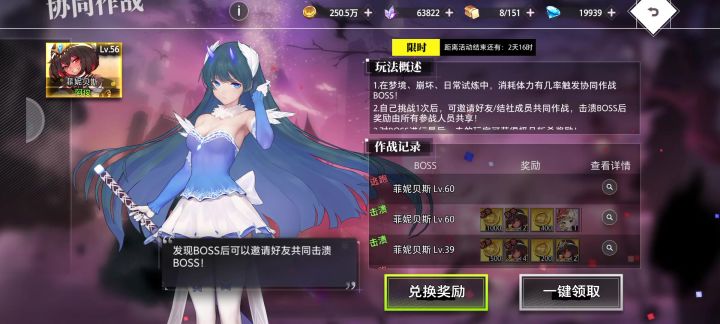 协同作战攻略截图