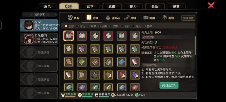没想明白哪个搭错了截图