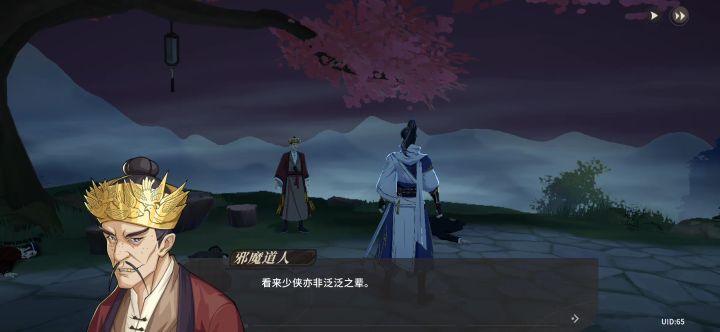 初始队通楚家庄邪魔道人打法截图