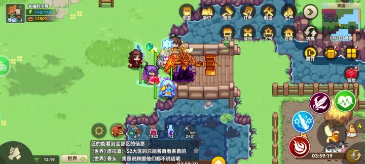 家园里有内鬼截图