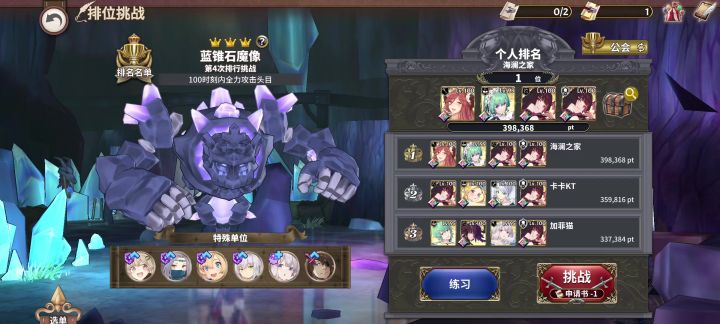 【BOSS攻略】-蓝锥石魔像打法分享截图