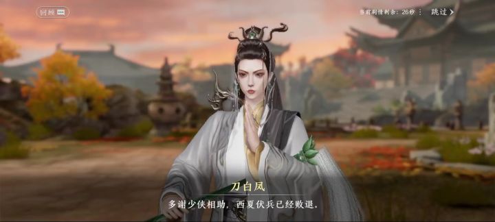畅游新作天龙八部回合版!截图