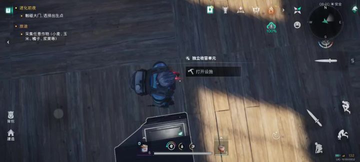 快改改!截图
