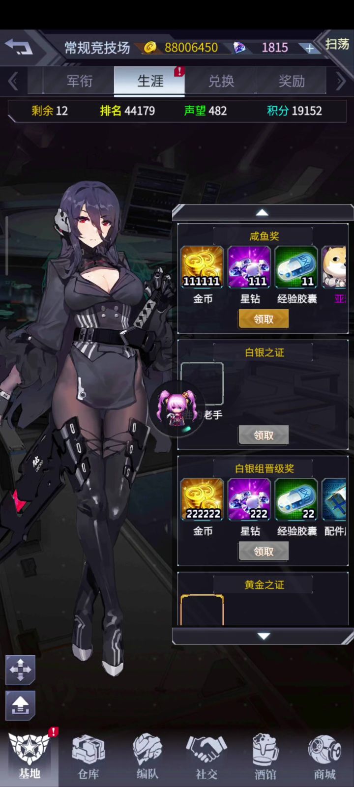 无限无效领取咸鱼奖??截图