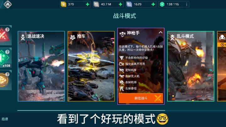 看到了个好玩的模式 cr：Crow(乌鸦)截图