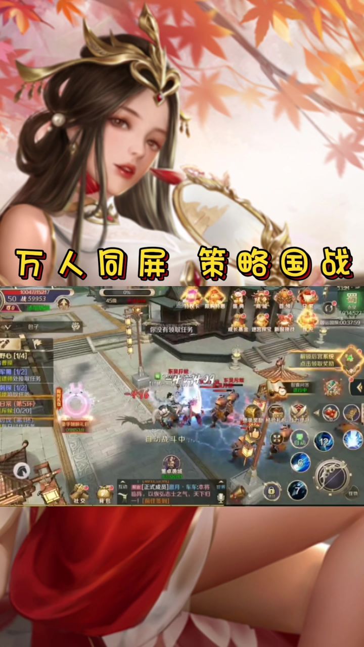 鸿图归来截图