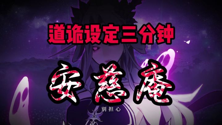 谁是火子的白月光?【问剑长生道诡联动】截图