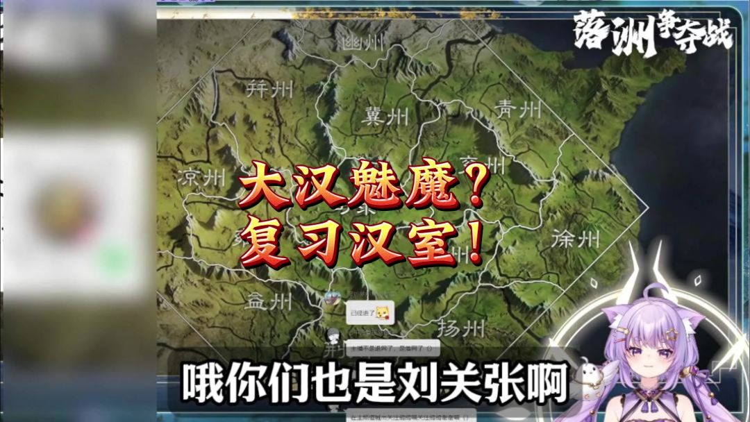 大汉魅魔？复习汉室！截图