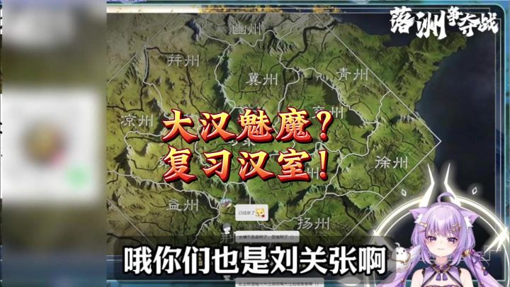 大汉魅魔?复习汉室!截图