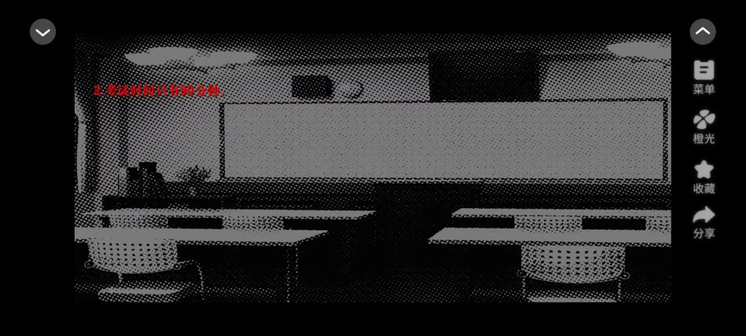 橙光游戏：元·尘初年截图