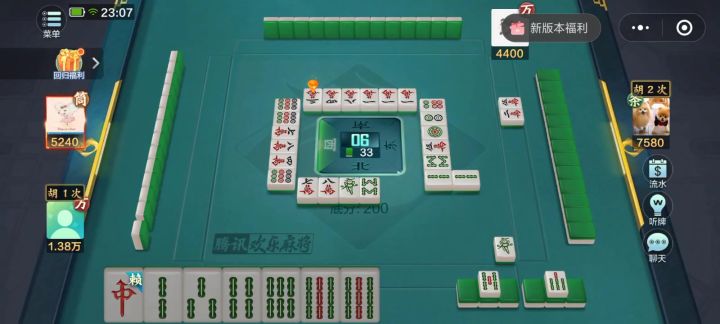 腾讯欢乐麻将6红中血流1截图