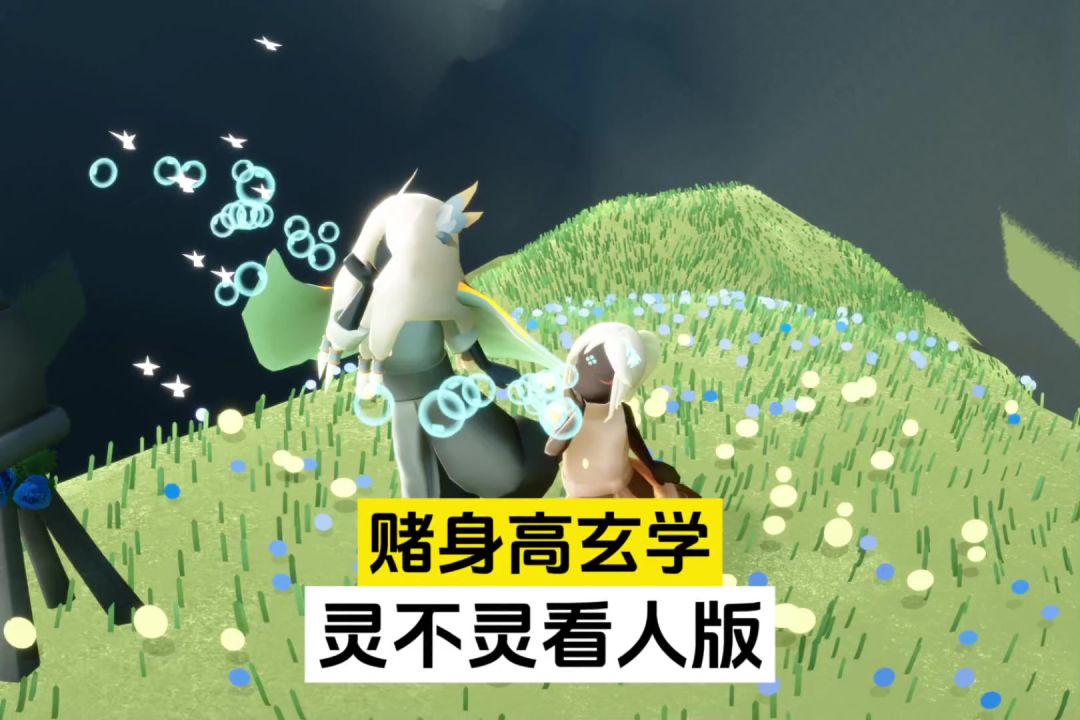 你见过有矮人面具却不能遁地的光崽吗截图