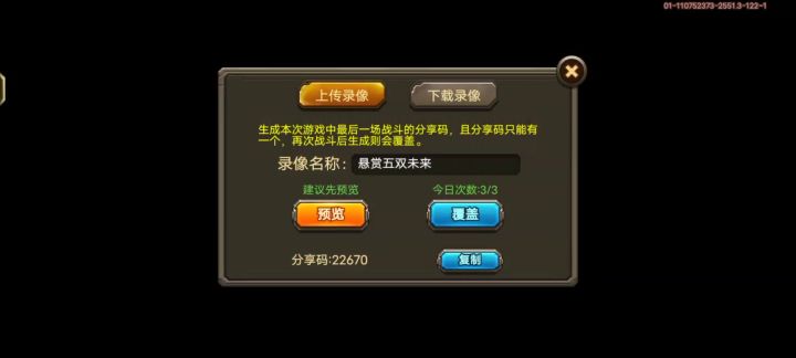 悬赏五 非常规训练(双未来)截图