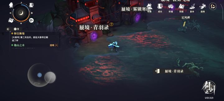 更新后断触截图
