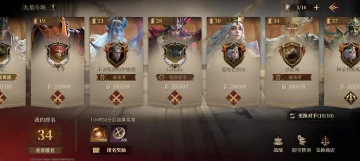 装备词条无效截图