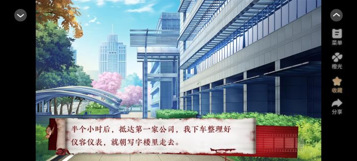 抓鬼日记 4.25截图