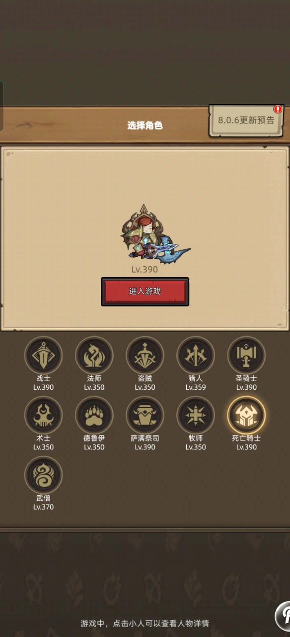 零氪死骑 八万+ 挂机收菜截图