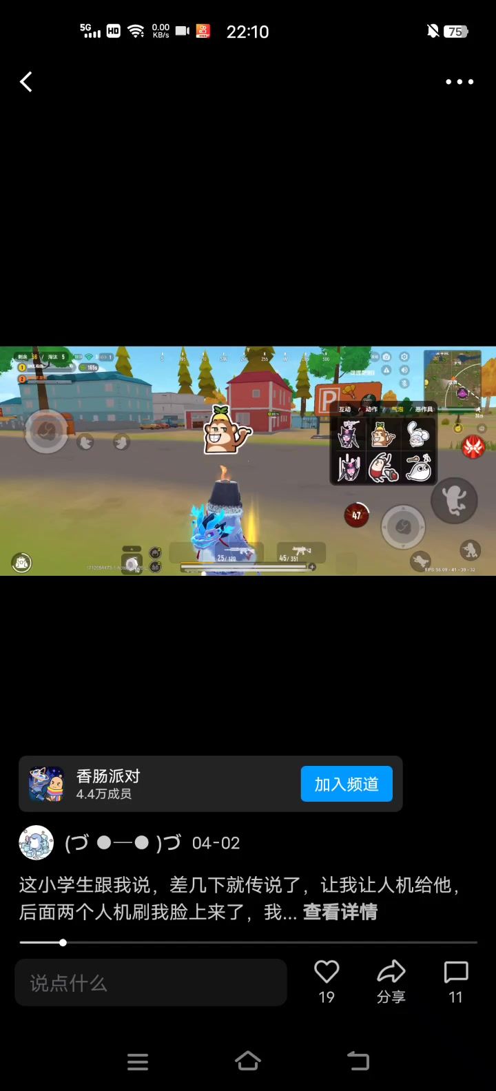 唉截图