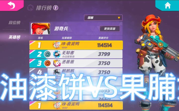 《诸神之战》“击杀秀”截图