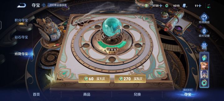 一下抽三个水晶（纯享版）截图