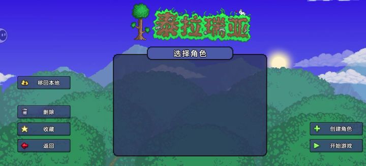 求大佬解答,为什么创建不了角色,老角色也不现实截图