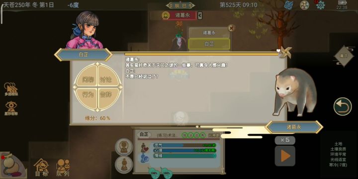 这剧情怎么过啊截图