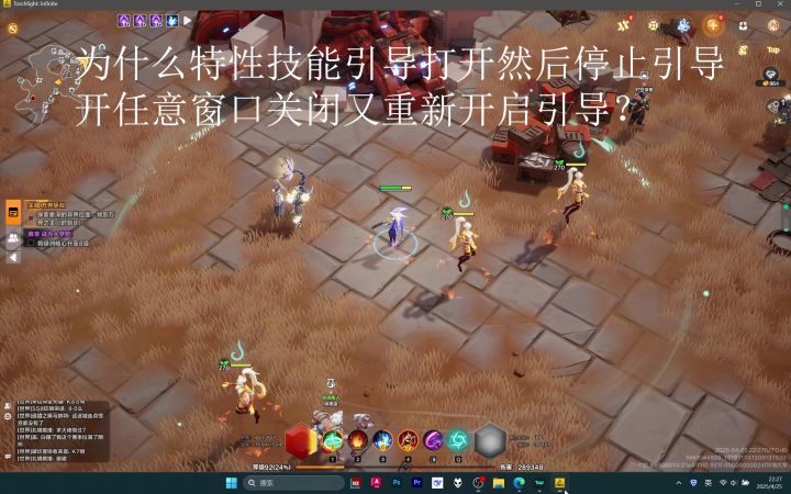 底层逻辑问题,自己看视频吧,真是无力吐槽这游戏---1截图