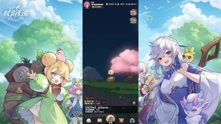 【杖剑传说】萌新开荒第一天必须知道的知识点截图