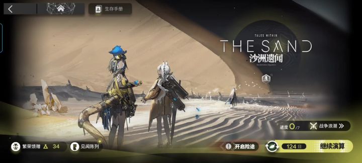 新手搬空生息演算方法截图