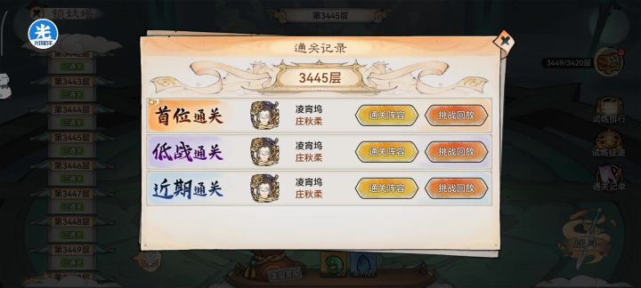 1.69亿3445层通关截图