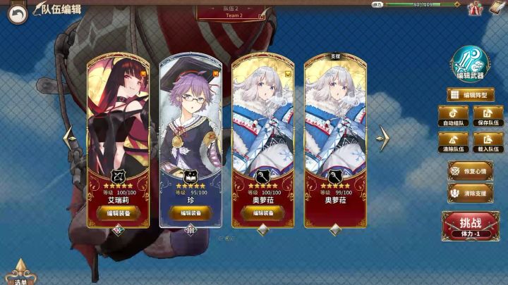 [boss攻略]高难火腿稳定2星无压力打法截图