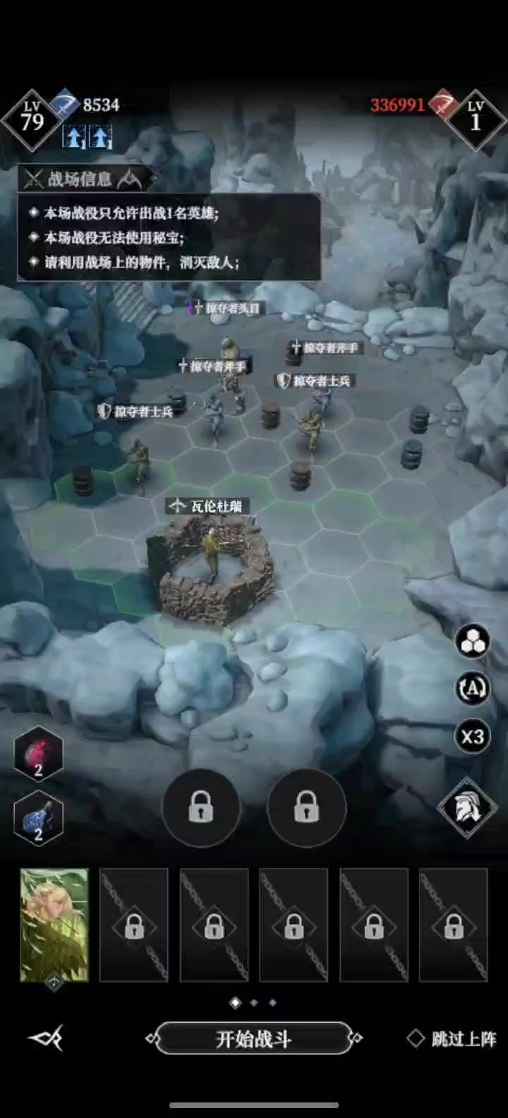 雪狼关獠牙堡的营地攻略截图