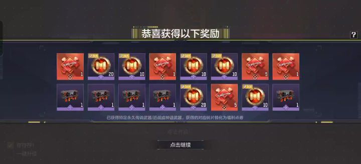 爆率还行截图