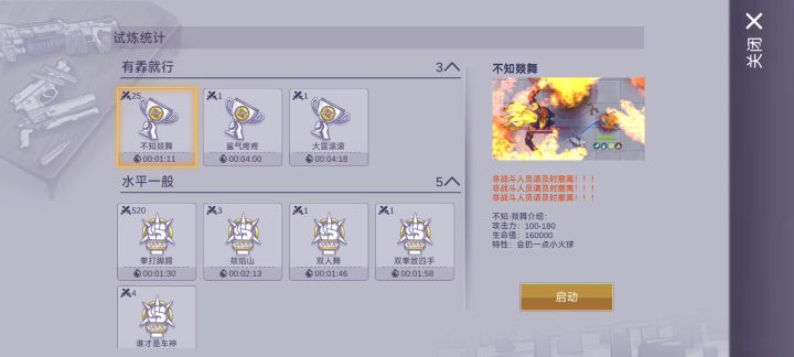 单换了甲,后面刷3阶币可以省5星盒子了截图