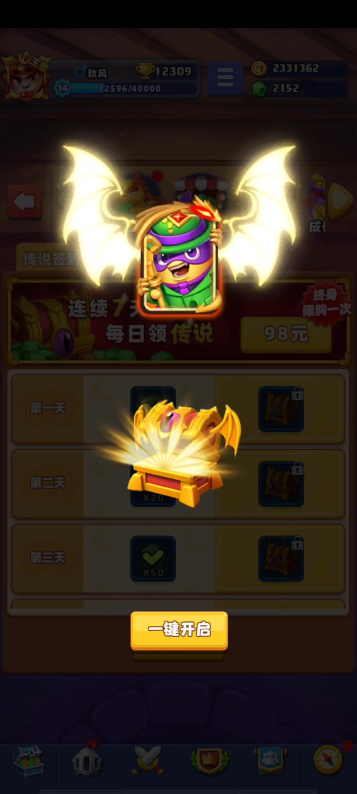 呵呵,就这?🖕🏿🖕🏻充值都能坑的游戏这也是独一份了截图