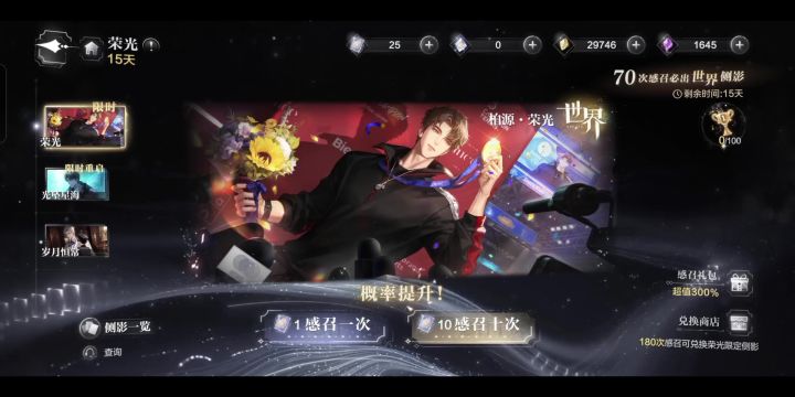 柏源生日卡荣光100抽自留纪念录屏截图