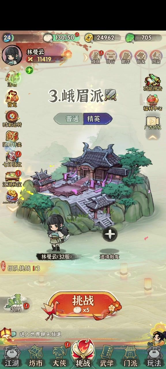 逼氪别玩截图