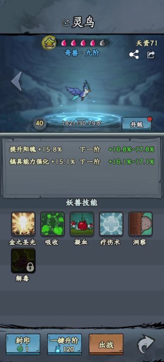 [大道之约]日常洗宠截图