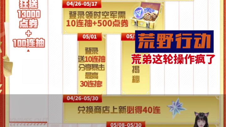 荒野行动荒弟这轮操作疯了截图