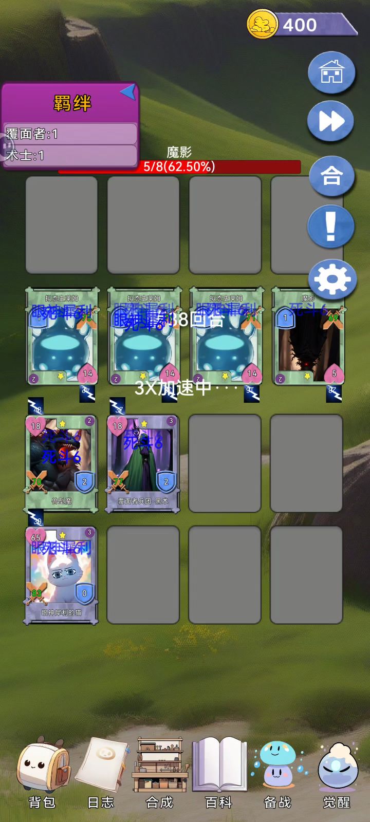 轻松叠到1000攻击力的术士截图