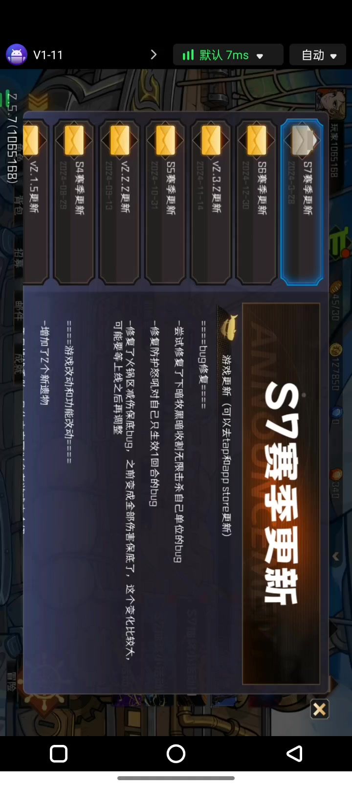 云机闪退截图