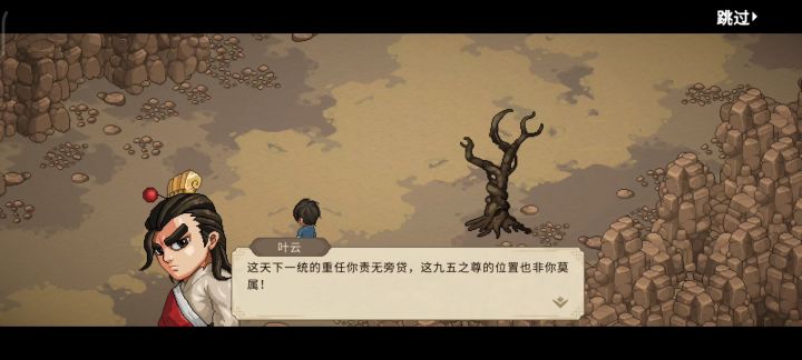 一统江山,称帝建国,才是终极目标截图