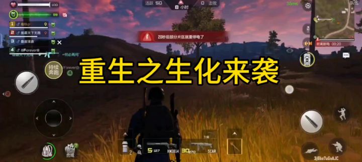 重生之生化来袭截图