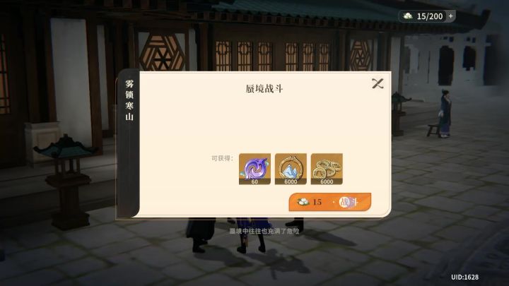 战斗截图