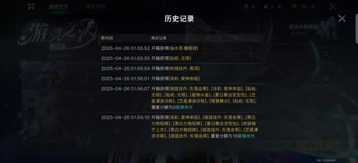 游戏日常截图